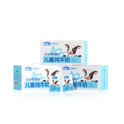 认养一头牛A2β酪蛋白儿童奶10瓶*3箱