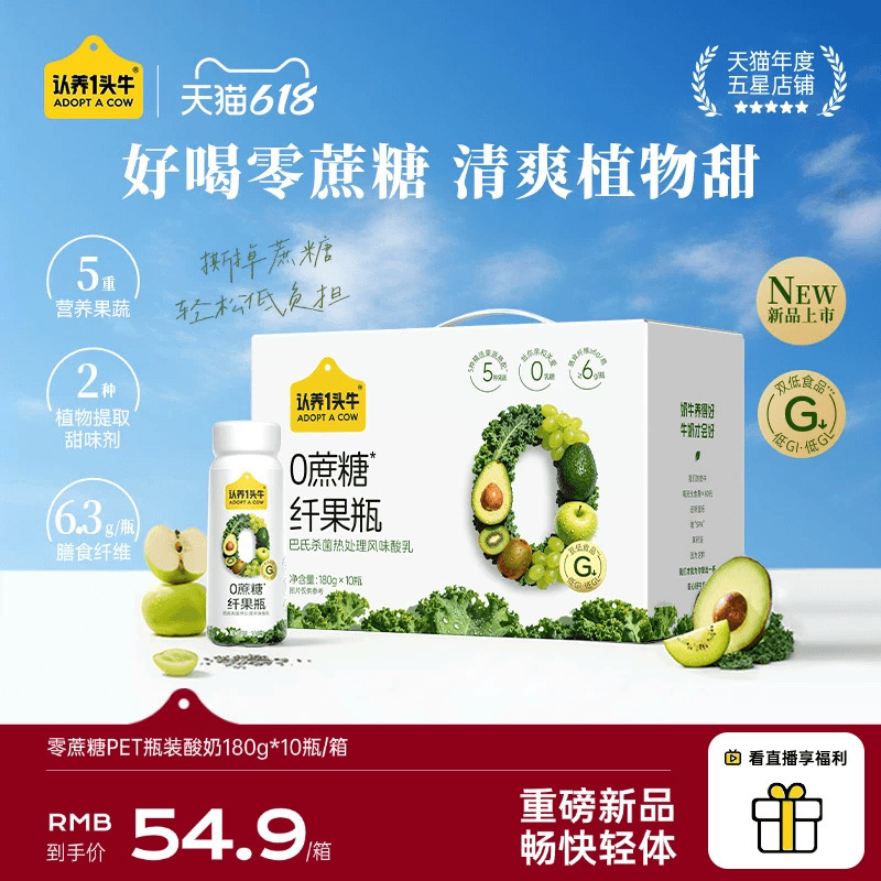 Adopt a Cow Fiber Fruit Bottle/Original Flavor 0 Added Sucrose Yogurt 180g*10 Bottles Low Gi Meal Replacement
