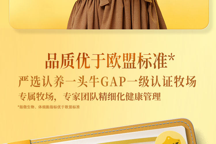 认养一头牛 冷藏娟姗牛乳200ml*10瓶 新鲜配送 图14