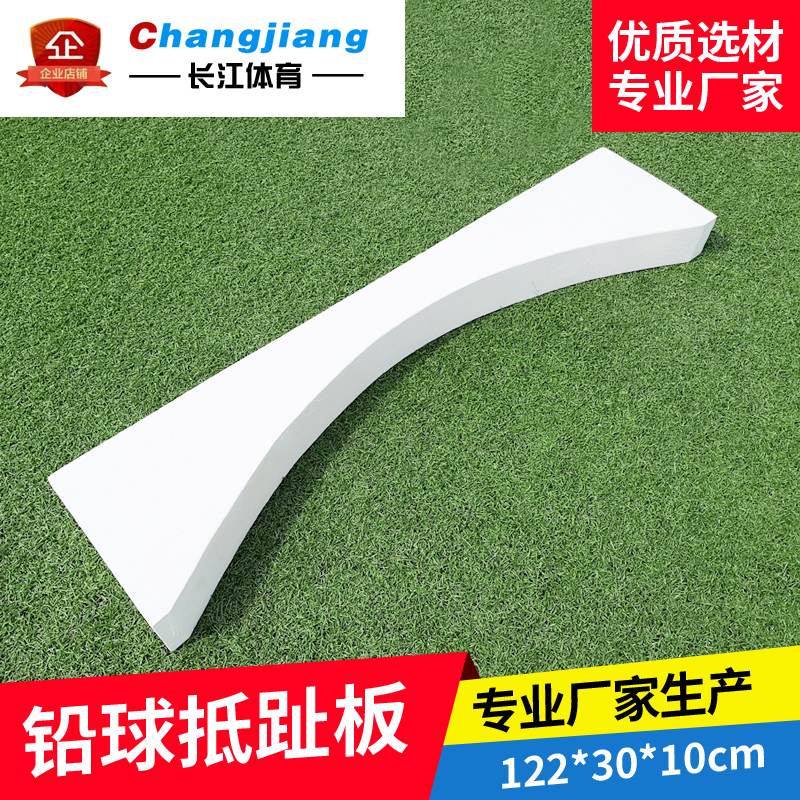 Athletics shot put against toe plate crescent plate lead ball against toe plate throw discus solid ball solid wood is made of pine trees