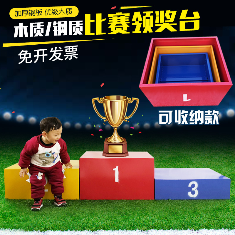 Steel Wooden Competition Podium Podium Podium Athletics equipment color size can be customized