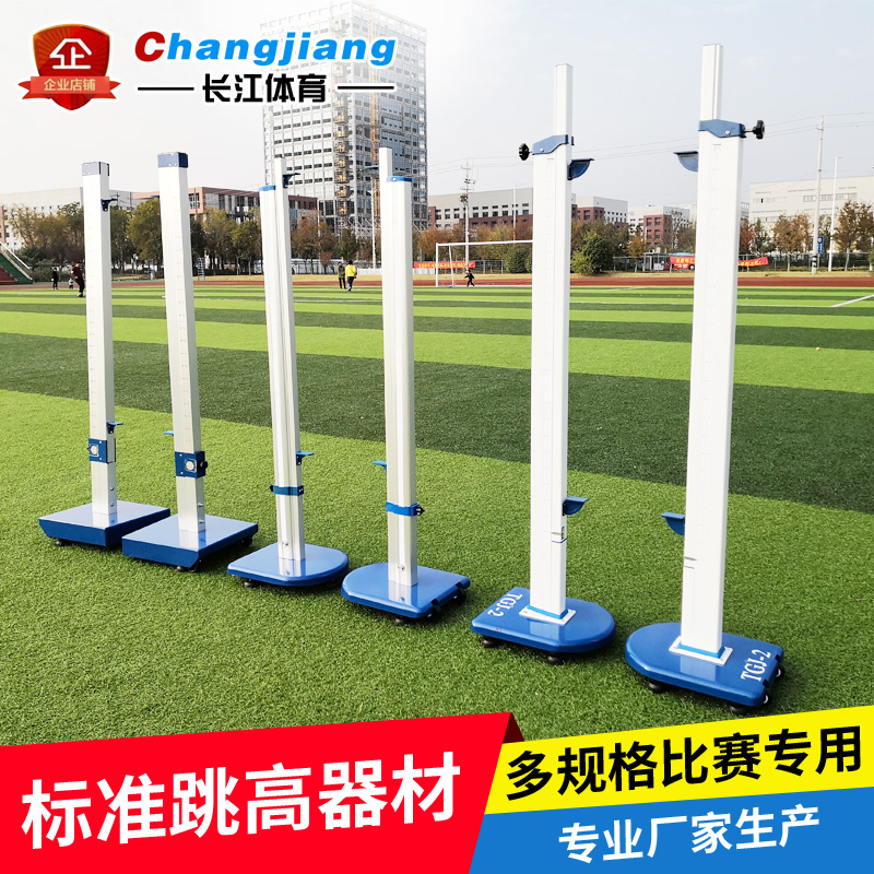 Professional aluminum alloy high jump frame can lift the height of school track and field sports training equipment competition high jump frame