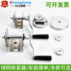 Volleyball column net rack wire rope tensioner hand tightener tightener tennis badminton column pulley accessories