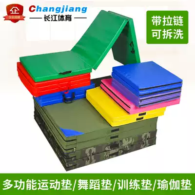 Folding gymnastics pad non-slip dance pad practice pad baby crawling pad somersaulting pad Sports Pad