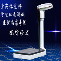 Height Weight Libra Hospital with health scale Libra students examination Height Weight tester Spot