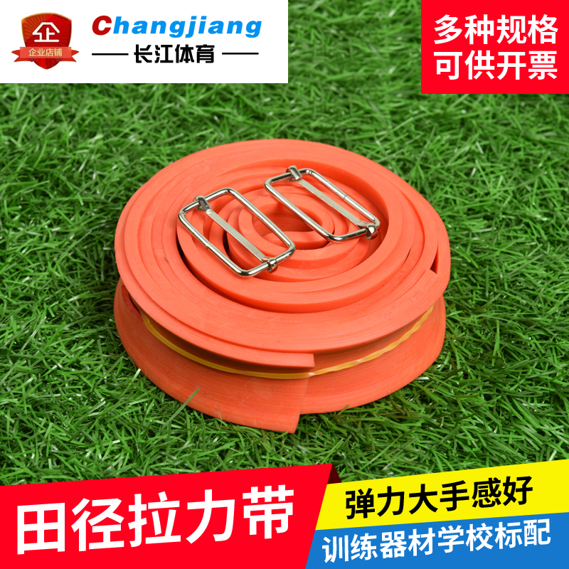 Athletic Rally Belt School Standard Training Equipment Stretch Stretch with Yoga Rally Belt with Fitness Men and Women