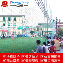 Stadium fence stadium fence cage football net ski net golf fence nylon net safety protection net