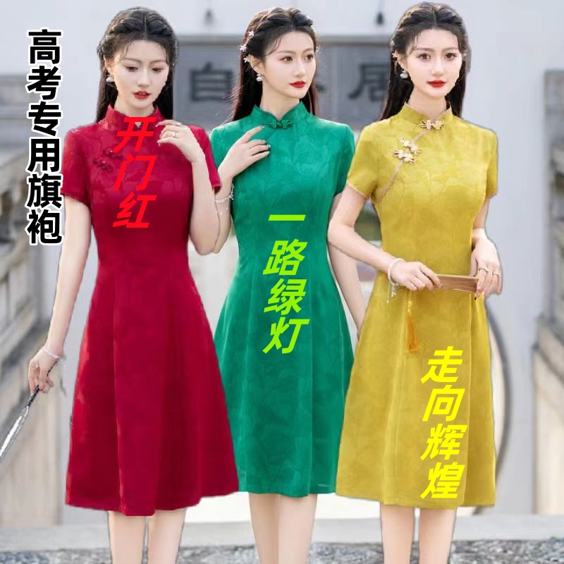 Elegant Mother's Improved Cheongsam for High School and College Entrance Exams, 2026 New Model, Red Dress for Women's Wedding Banquet, Dress for Success Elegant Mother's Improved Cheongsam for High School and College Entrance Exams, 2026 New Model, Red Dress for Women's Wedding Banquet, Dress for Success