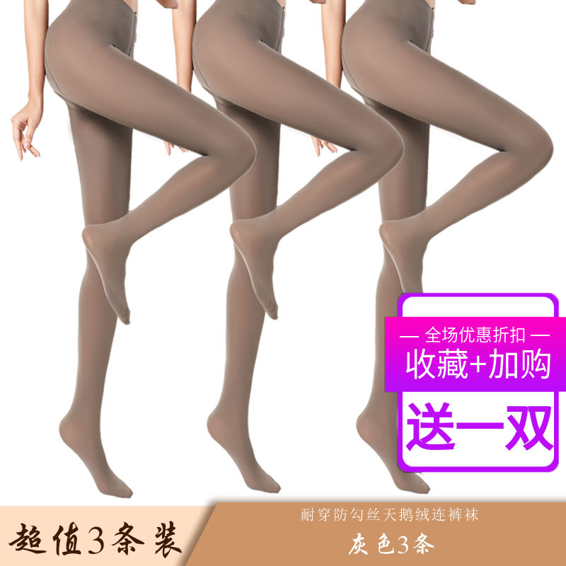 3 vớ nhung Nam Cực trong pantyhose trong dây chống móc dày dày đáy xuống jumpsuit vớ mùa xuân và mùa thu mùa đông.