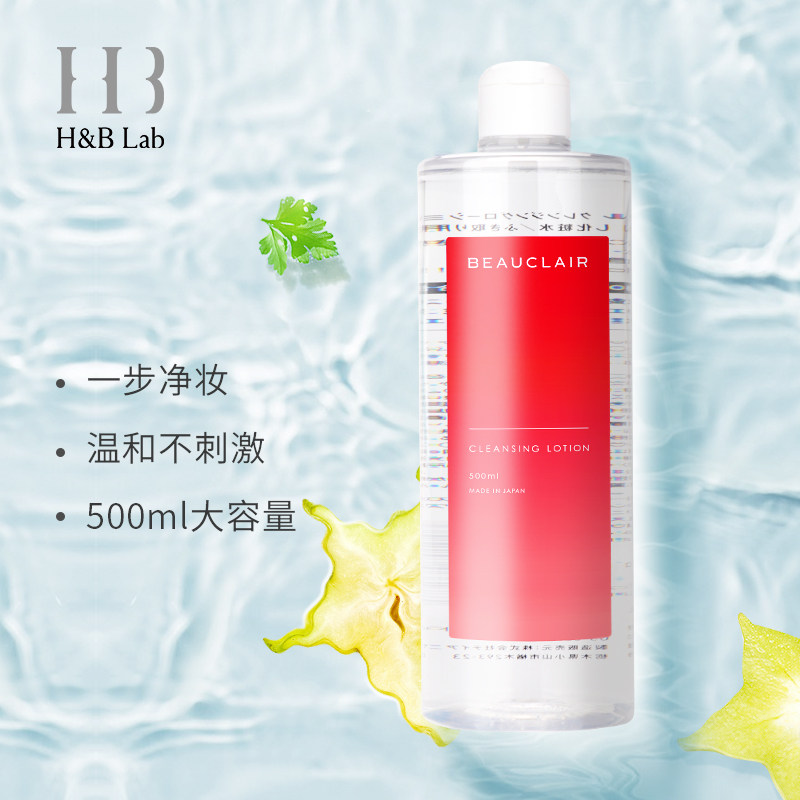 Cosme大赏第一,日本BEAUCLAIR 雪美清杨桃水卸妆水 500g 新低39元包邮 值值值-买手聚集的地方
