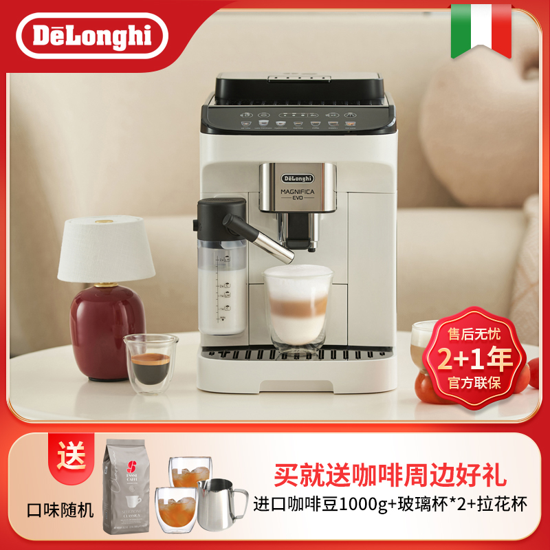 Delonghi E Lattepro Coffee Machine Imported Fully Automatic One-Touch Freshly Ground Home-Use Small Gift Delonghi E Lattepro Coffee Machine Imported Fully Automatic One-Touch Freshly Ground Home-Use Small Gift
