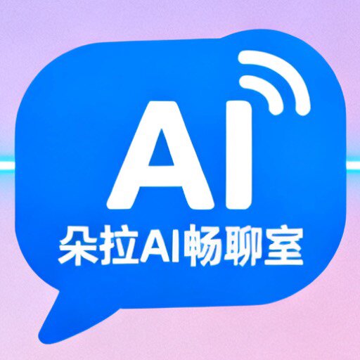AI心理畅聊室靓店