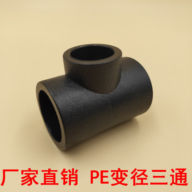 PE bearing reducer tee diameter 25 variable 20 110 variable 50 63 75 90 PE water pipe fitting hot melt pipe fittings