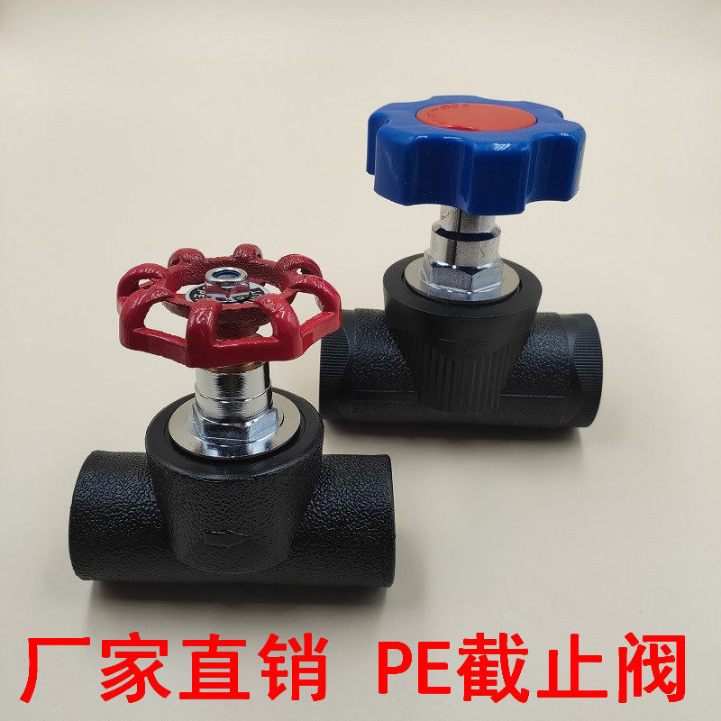 PE Stop Valve Lift 20 - 110 Car Spring Copper Valve Core PE Water Valve Hot Melt Pipe Switch Valve