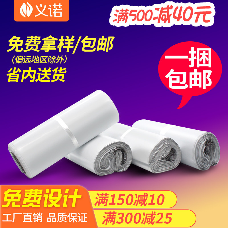 Silver courier bag custom logo courier bag courier packaging bag logistics packaging thickened waterproof clothing packaging