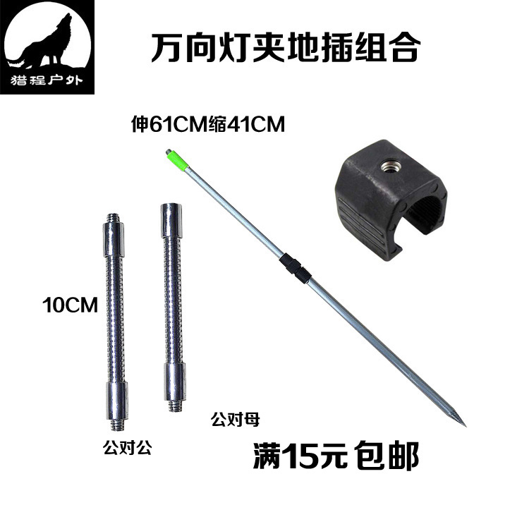 Two-section aluminium alloy ground insertion universal hose Blu-ray phishing lamp bracket sub U-shaped lamp clamp cassette