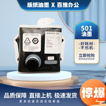 Original Ricoh Type501 ink 5440 5450 5451 5441 Christie 7451 7401 ink