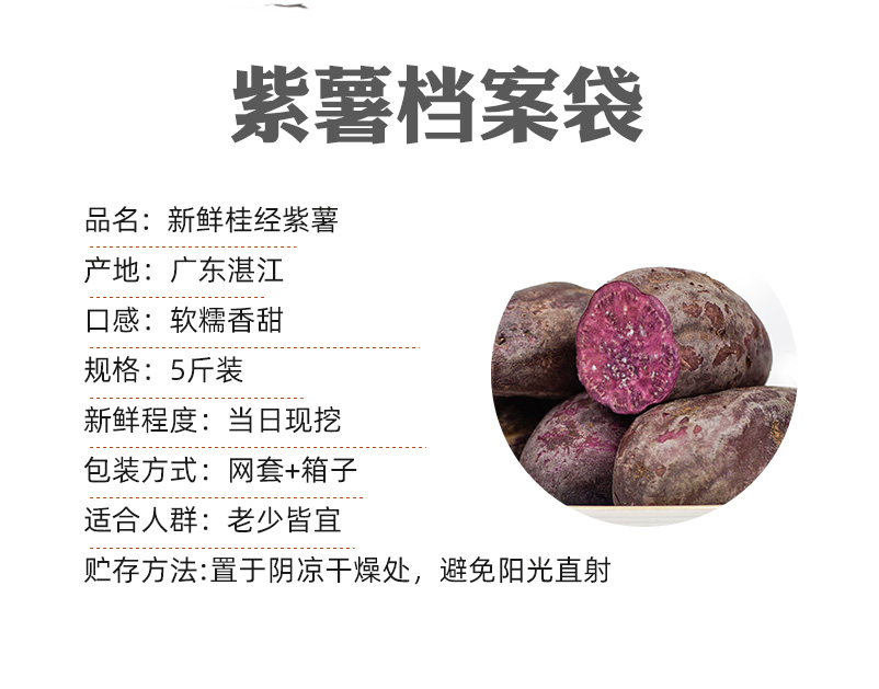 农家沙地新鲜现挖紫薯 5斤 图2