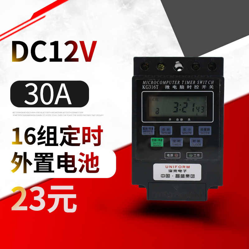 DC12V Microcomputer time control switch KG316T time controller street lamp timer intelligent control switch