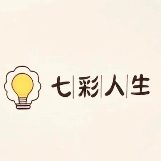 七彩人生3103