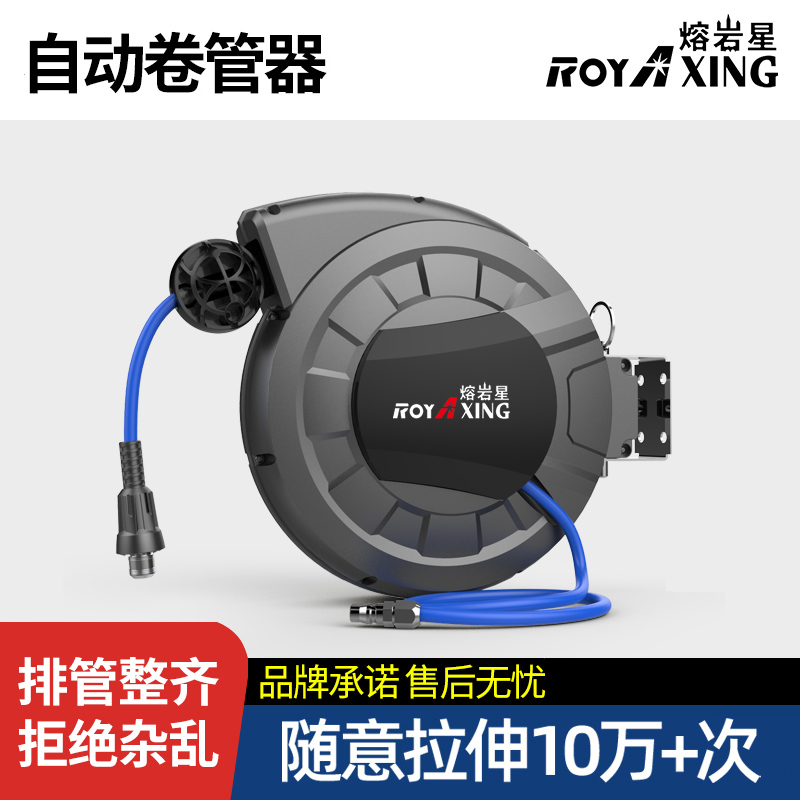 Automatic Retractable Air Hose Reel, Air Pipe Electric Drum, National Standard Line, Auto Repair Cleaning Mini Automatic Retractable Recovery Hose Reel