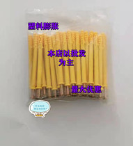 Nylon expansion bolt Plastic expansion bolt Self-tapping nail 6m 8m 10m retail area (except remote areas)