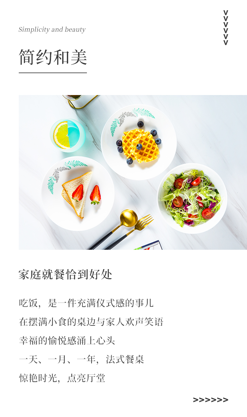 乐美雅 迪瓦丽凝霜系列 碗碟套装 10件套 图2