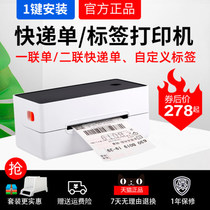  Zhimei one single express single printer Bluetooth thermal label express universal printer