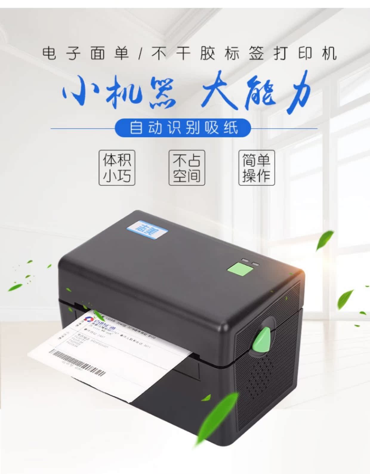 Zhimei máy in mặt đơn máy in nhiệt đơn mã vạch tự dán nhãn máy in E mail kho báu tân binh Bắc Kinh - Thiết bị mua / quét mã vạch