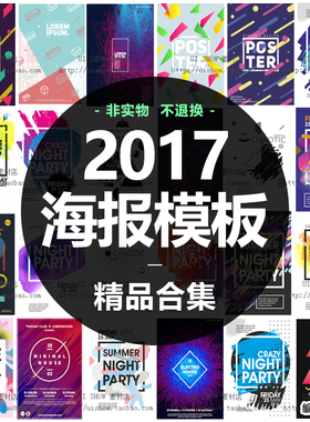 创意几何H5海报DM传单宣传册背景banner邀请函设计模板矢量图素材