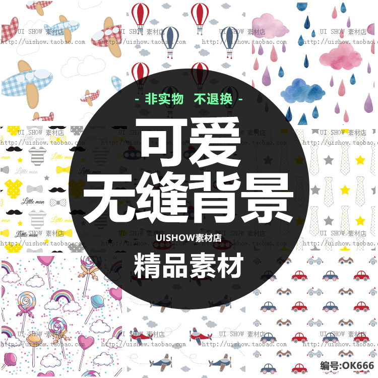 卡通可爱儿童墙纸布艺无缝平铺拼接背景平面印刷设计矢量图案素材