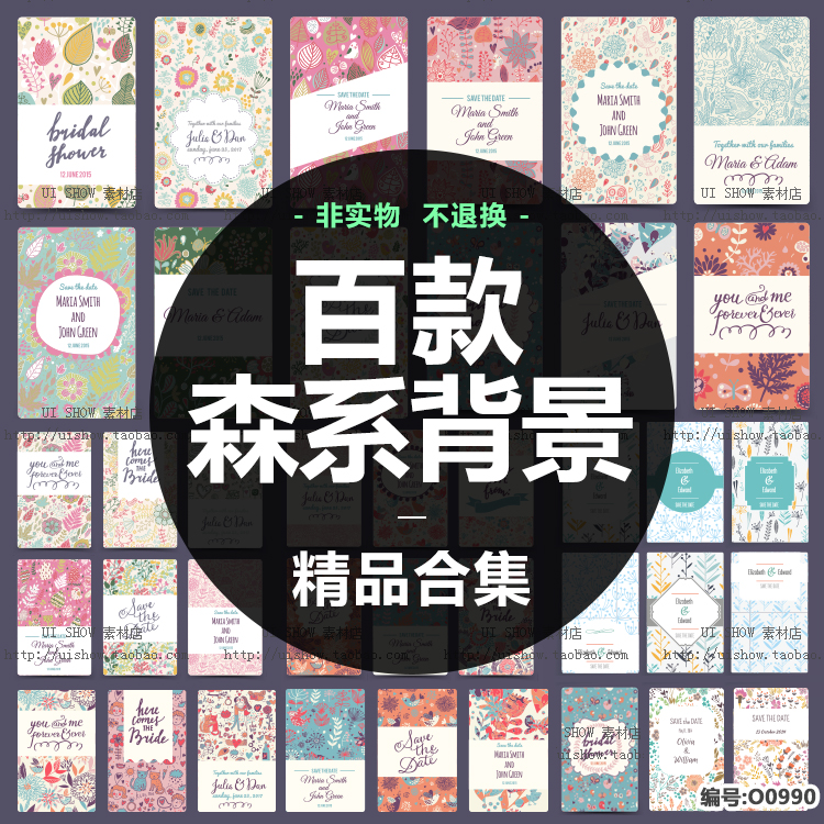 森系小清新手绘插画花朵花草背景模板包装封面海报设计矢量图素材