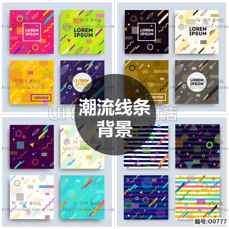 时尚潮流个性炫彩点线面几何线条点状封面H5背景UI设计矢量图素材