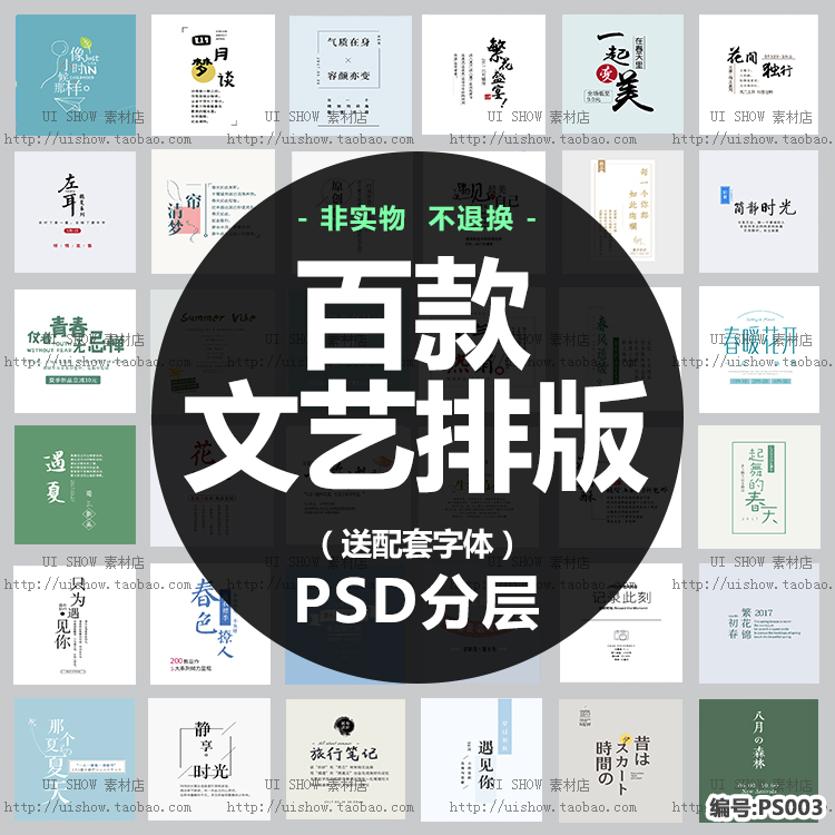 日系小清新文艺风格摄影写真后期字体文字排版模版PSD分层图素材