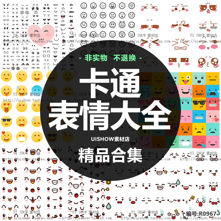 卡通可爱人物孕妇照笑脸喜怒哀乐qq表情背景手账设计矢量图片素材