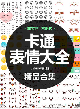 卡通可爱人物孕妇照笑脸喜怒哀乐QQ表情背景手账设计矢量图片素材