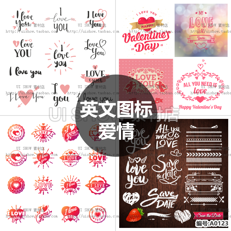 情人节爱情爱心手写手绘英文字母合集我爱你涂鸦水印图标矢量素材