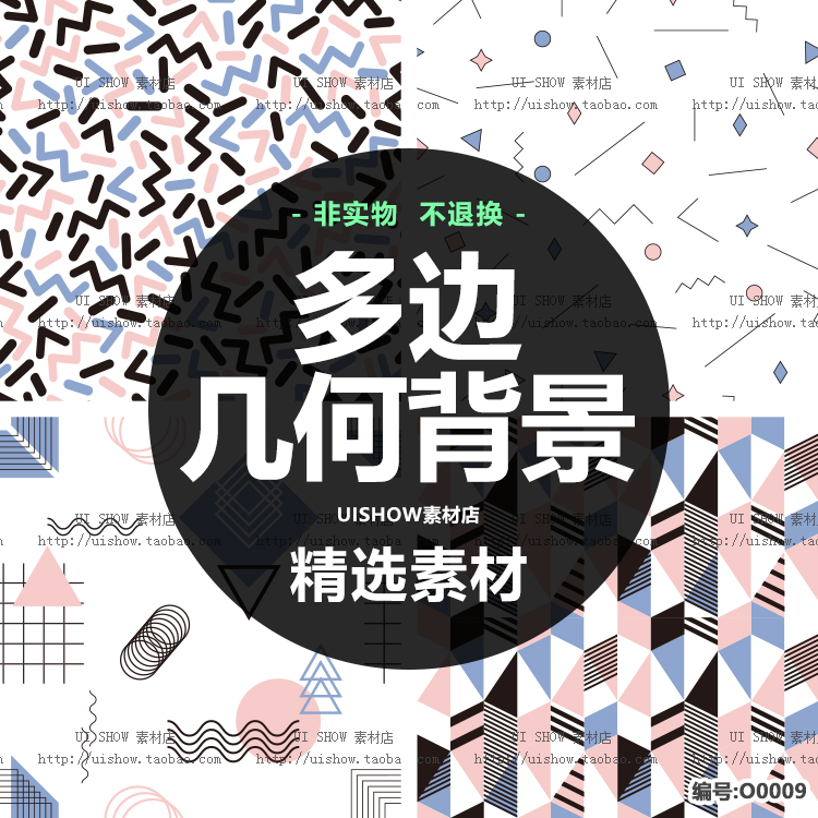 时尚创意点线面几何低多边形多彩图案H5活动背景设计模板矢量素材