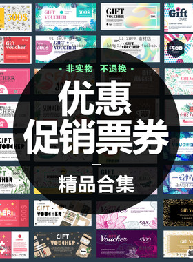 时尚优惠券会员打折促销票券卡banner背景海报设计模板矢量图素材