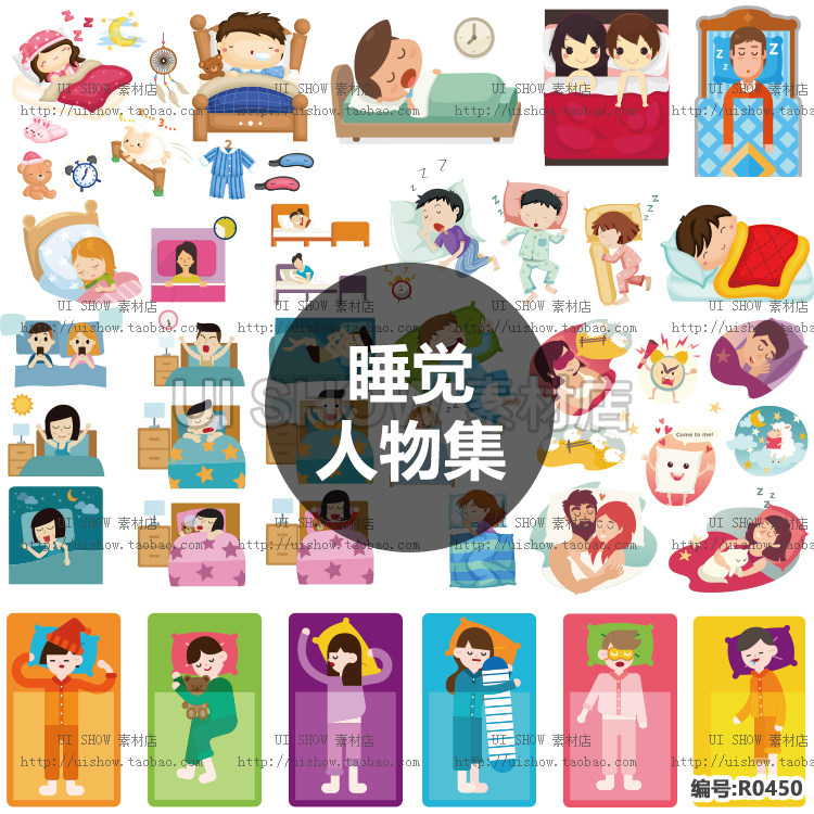 卡通可爱扁平化儿童人物上床睡觉休息睡眠失眠起床ui设计矢量素材