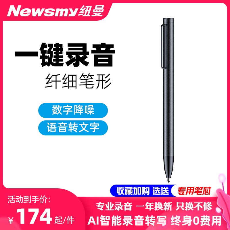 Newman Recording Pen AI Intelligent Pen-shaped Professional HD Noise Reduction Conference Students attend classes with Bluetooth transliterals