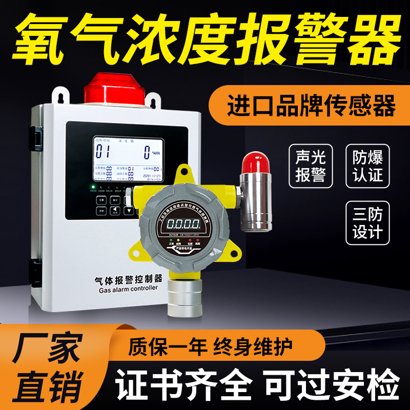 oxygen concentration alarm oxygen content gas detector medical laboratory oxygen leakage hypoxic detector-Taobao