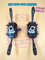 Suitable for Zotye 2008 5008 combination switch T200 turn headlight switch wiper switch fog light switch