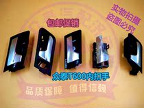 Suitable for Zotye T600T600 sports car interior door handle inner handle inner button door handle