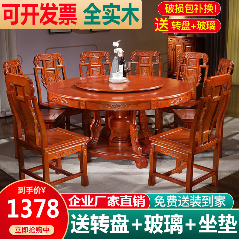 Pure solid wood dining table and chairs combination Chinese round home 8 people 6 people dining table 1 5 m oak wood big round table with turntable-Taobao