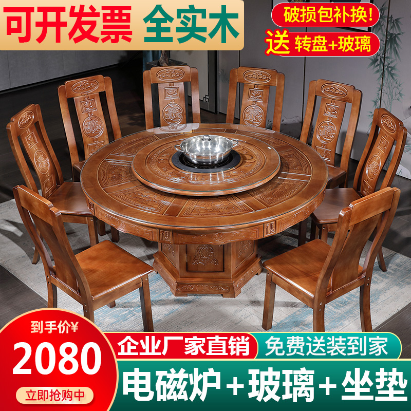 Dining table and chairs combination Chinese home oak large round table 10 people 8 people 6 people dining table round with turntable induction cookers-Taobao