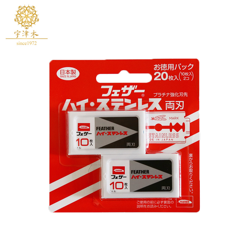 (Official authorization) Japan FEATHER feather brand men's retro double-edged replacement blade 20 pieces