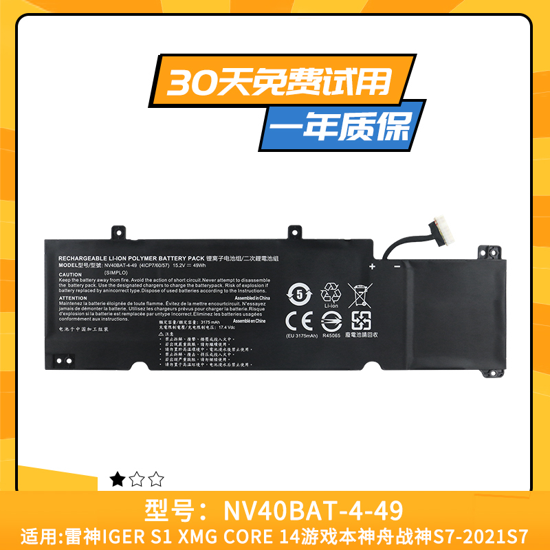 Suitable for Vaio 14 Laptop Battery Blue Sky Nv40Bat-4-49 Ares S7-2021S7 Suitable for Vaio 14 Laptop Battery Blue Sky Nv40Bat-4-49 Ares S7-2021S7