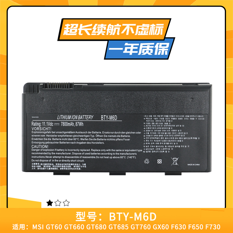 Suitable for Msi Gt780Dxr F630 Gt70 2Od-473Cn Bty-M6D Laptop Battery Suitable for Msi Gt780Dxr F630 Gt70 2Od-473Cn Bty-M6D Laptop Battery