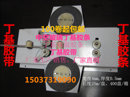 Butyl adhesive tape hollow glass butyl adhesive tape hollow butyl adhesive tape aluminium bar double-sided adhesive 25 m long full